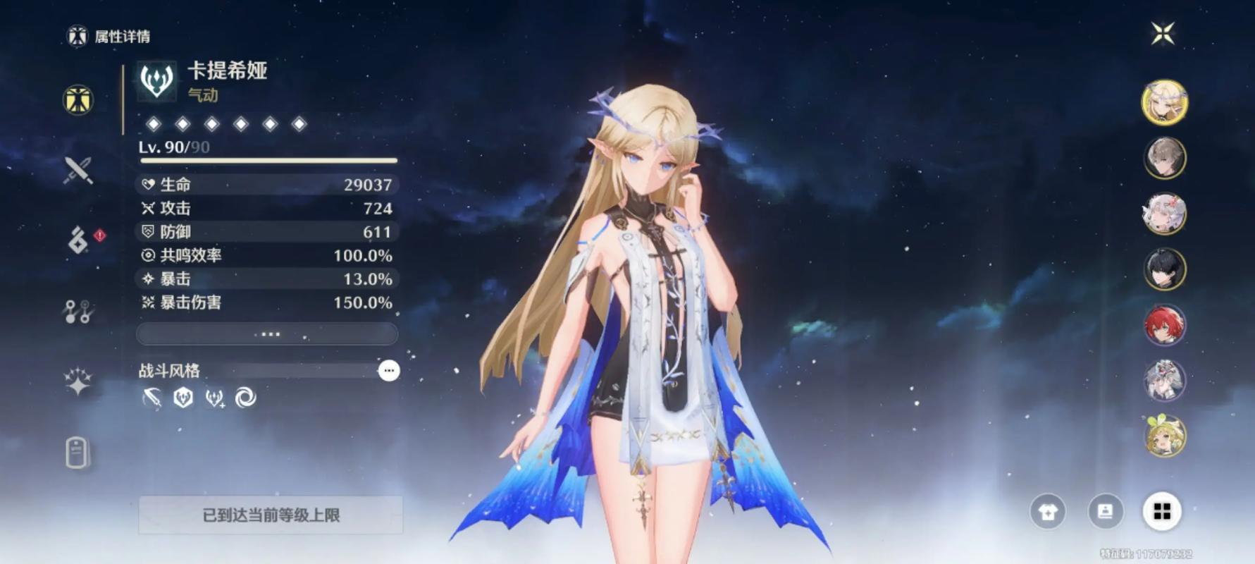 鸣潮协奏和变奏哪个好