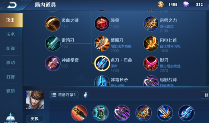 王者荣耀赵云出装铭文是什么 王者荣耀赵云出装铭文是什么