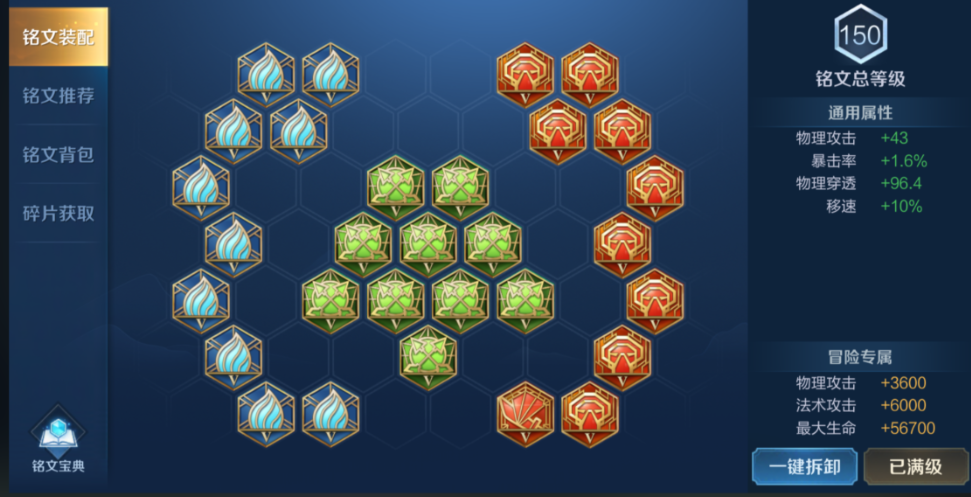 王者荣耀赵云出装铭文是什么