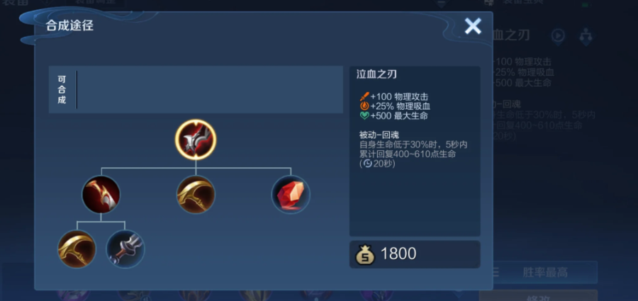 王者荣耀李白暴力如何出装