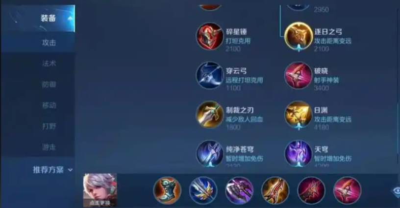 王者荣耀百里守约怎么出装