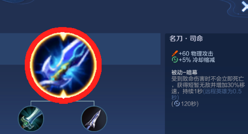 王者荣耀百里守约怎么出装