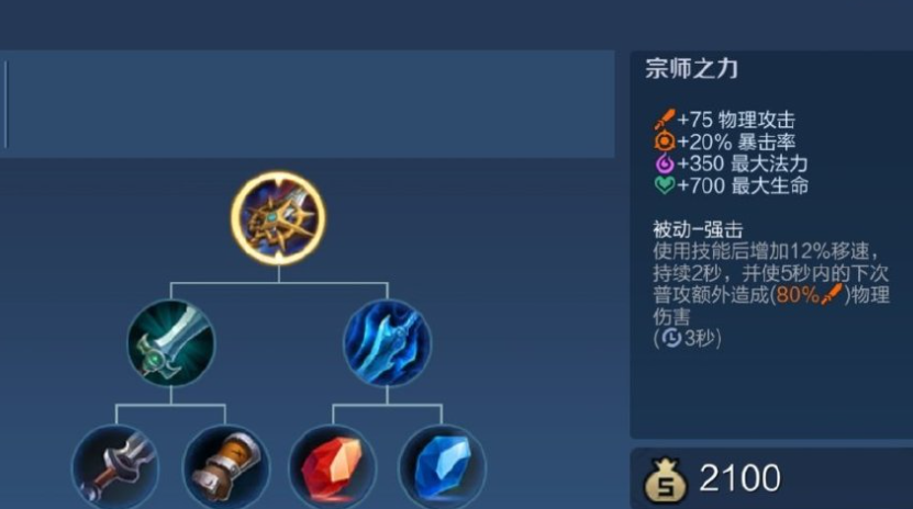 王者荣耀嬴政平a流有什么出装