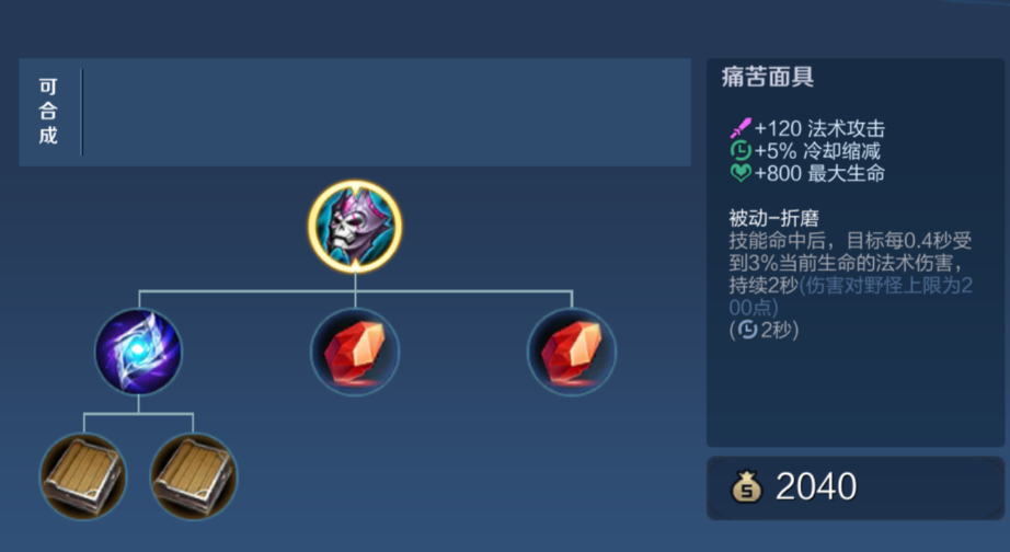 王者荣耀海诺最强出装铭文是什么