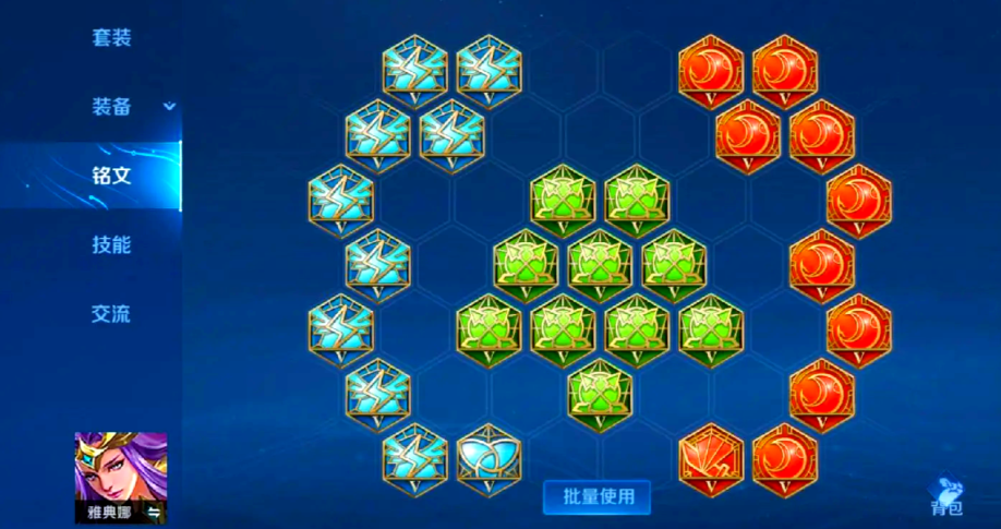 王者荣耀雅典娜怎么搭配铭文与出装