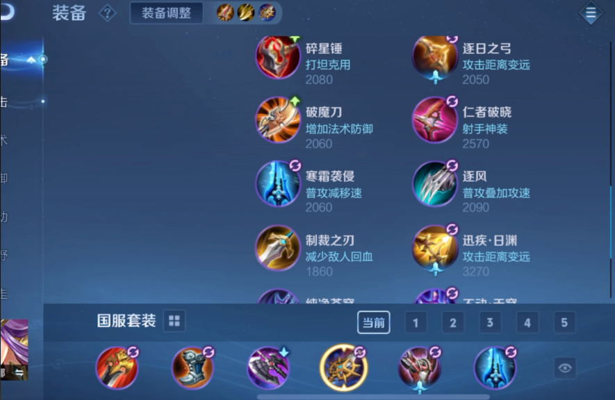 王者荣耀雅典娜怎么搭配铭文与出装