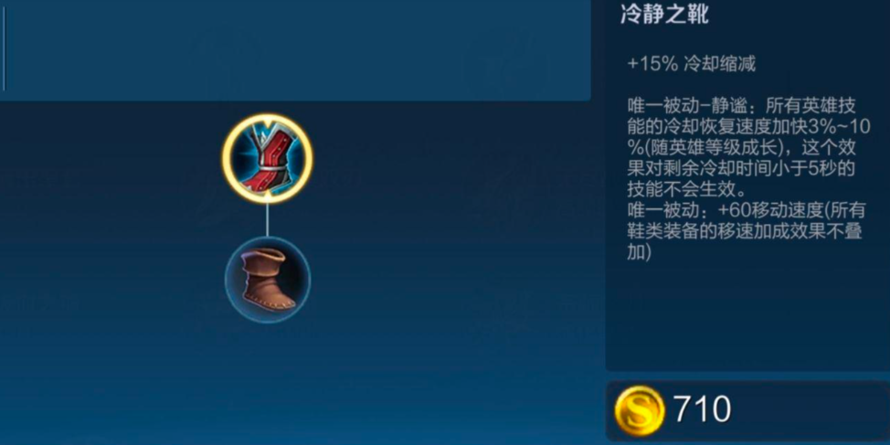 王者荣耀貂蝉打守约怎么出装