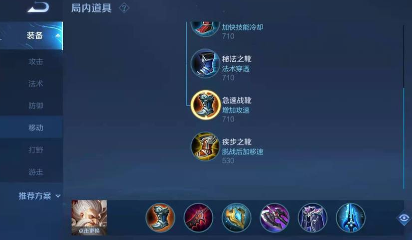 王者荣耀老夫子不死出装有哪些推荐