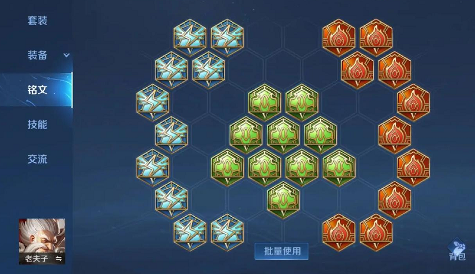 王者荣耀老夫子不死出装有哪些推荐