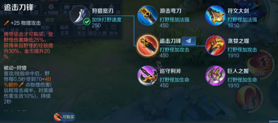 王者荣耀最强刘备怎么出装