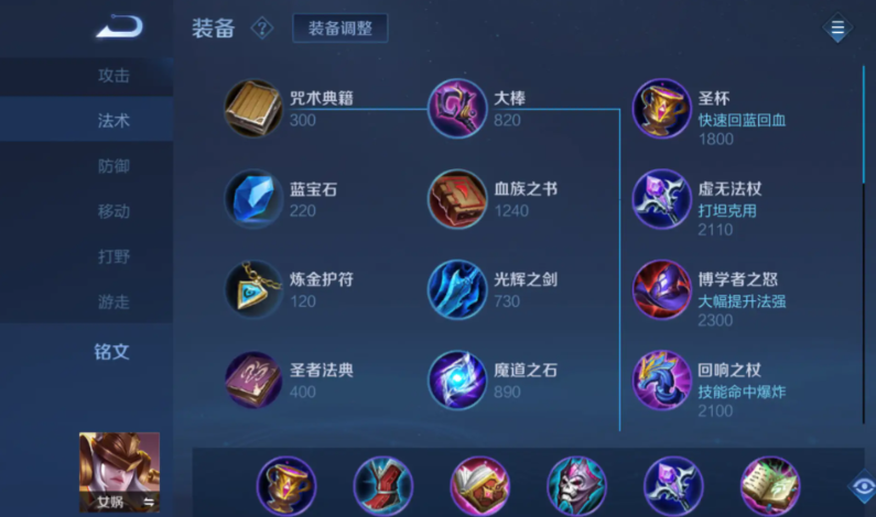 王者荣耀女娲版本强势出装是什么