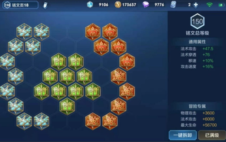 王者荣耀赵怀真打野出装铭文怎么搭配