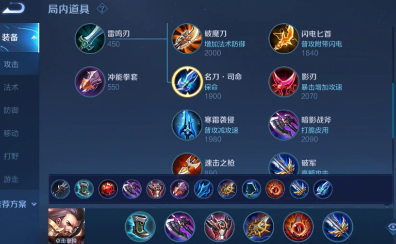 王者荣耀曹操最强出装怎么搭配