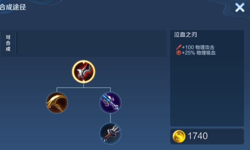 王者荣耀云中君吸血出装怎么出