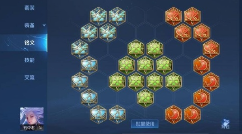 王者荣耀云中君吸血出装怎么出