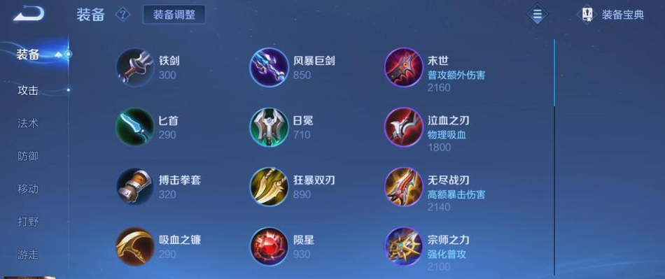 王者荣耀云中君吸血出装怎么出