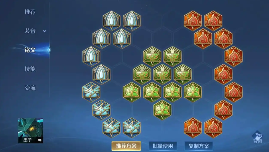 王者荣耀墨子对抗路怎么出装