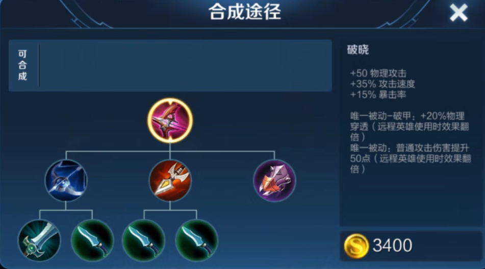 王者荣耀孙权的暴力出装是什么