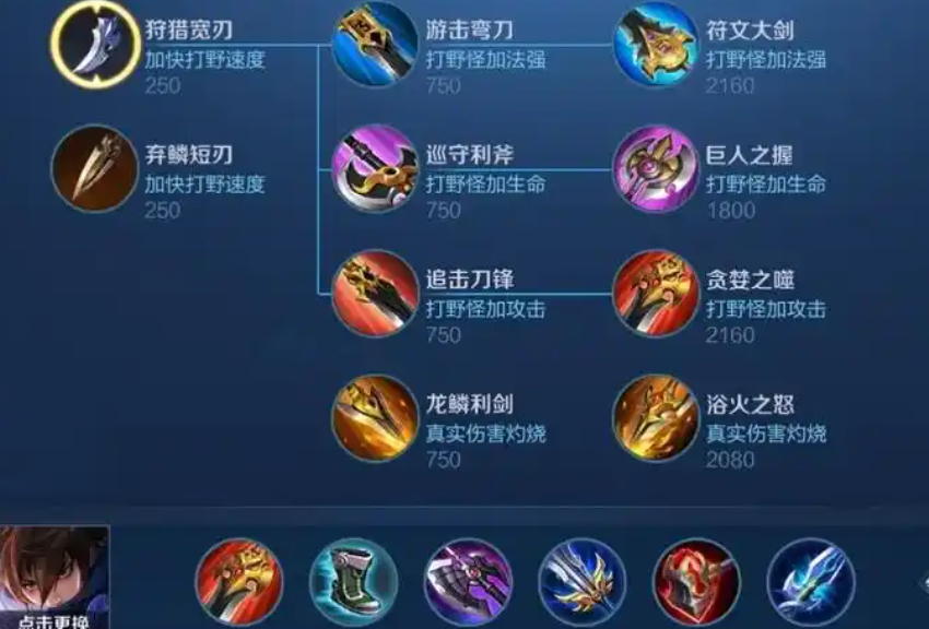 王者荣耀澜怎么搭配出装铭文 王者荣耀澜怎么搭配出装铭文