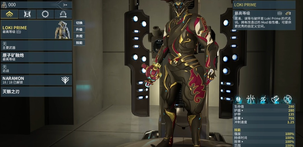 星际战甲新手前期用什么武器