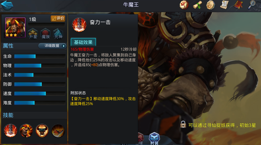 乱斗西游56级选什么英雄