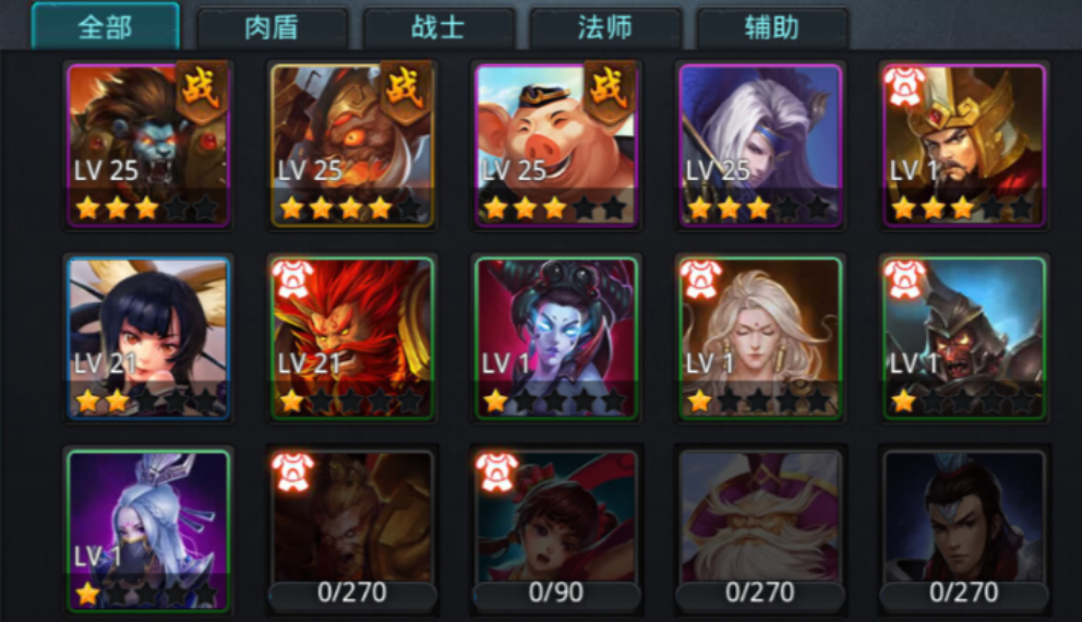 乱斗西游56级选什么英雄