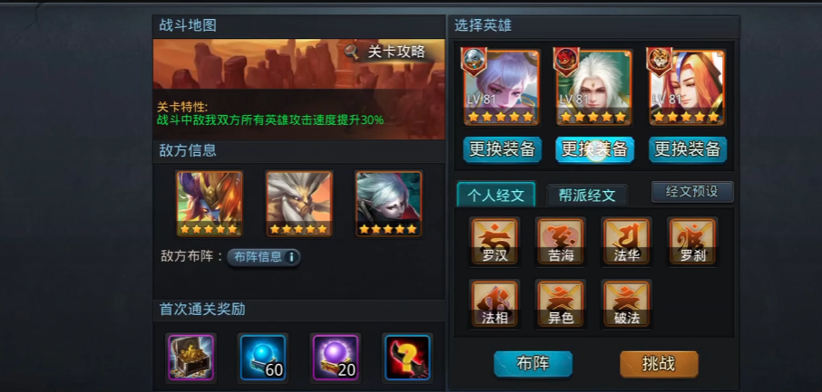 乱斗西游封神路150关怎么过