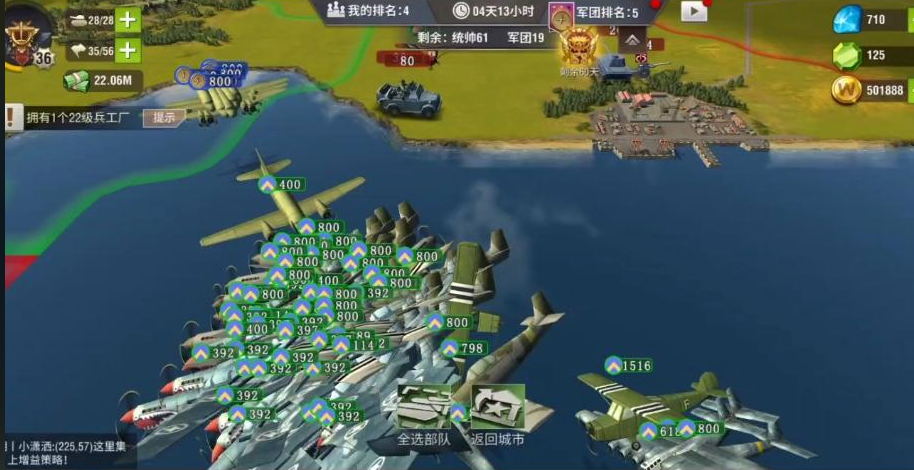 二战风云侦察机有什么用 二战风云侦察机有什么用