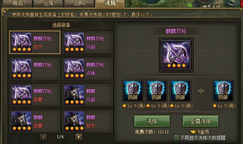 攻城掠地怎么升级到120级