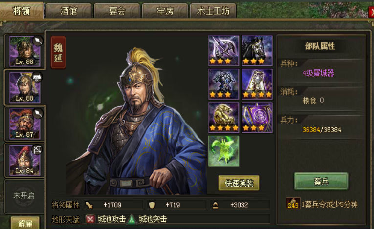 攻城掠地100级如何打孙桓