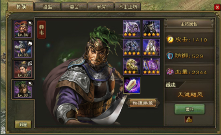 攻城掠地100级如何打孙桓