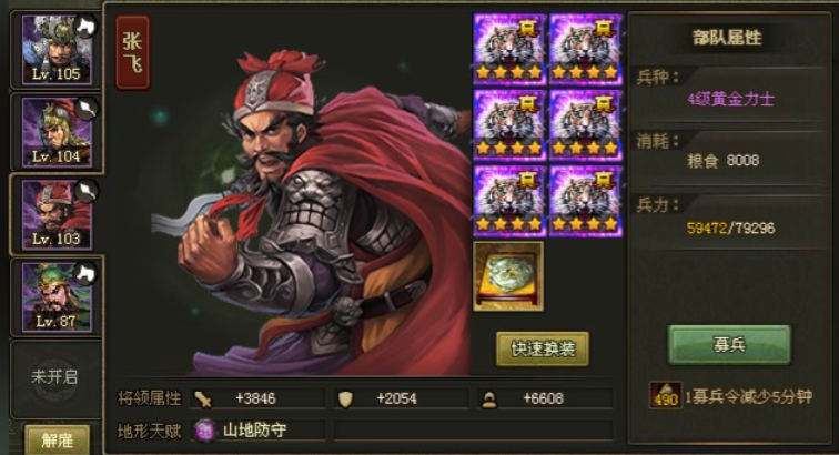 攻城掠地122级平民怎么过