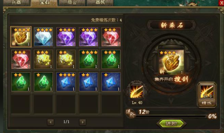 攻城掠地122级平民怎么过