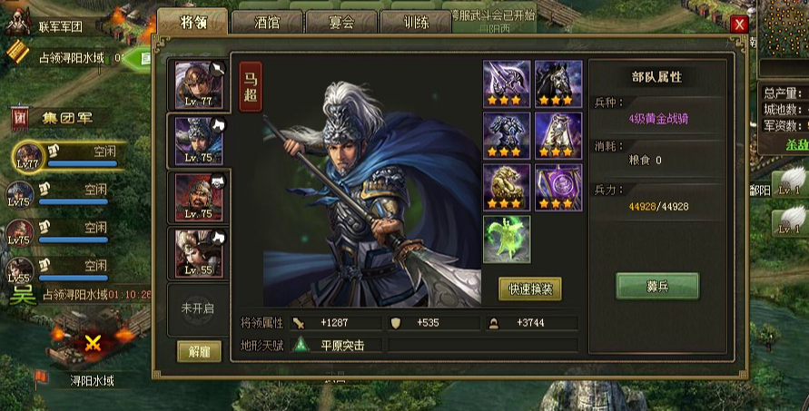 攻城掠地229副本怎么过