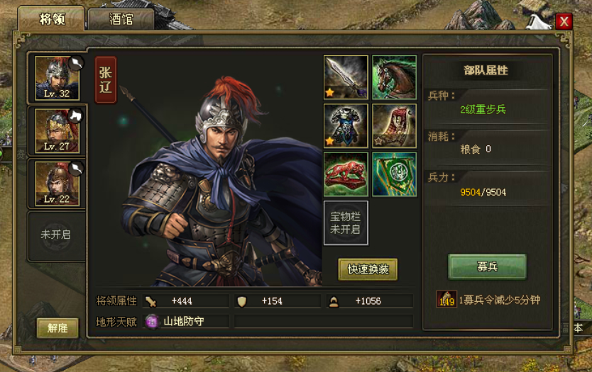 攻城掠地张辽怎么过