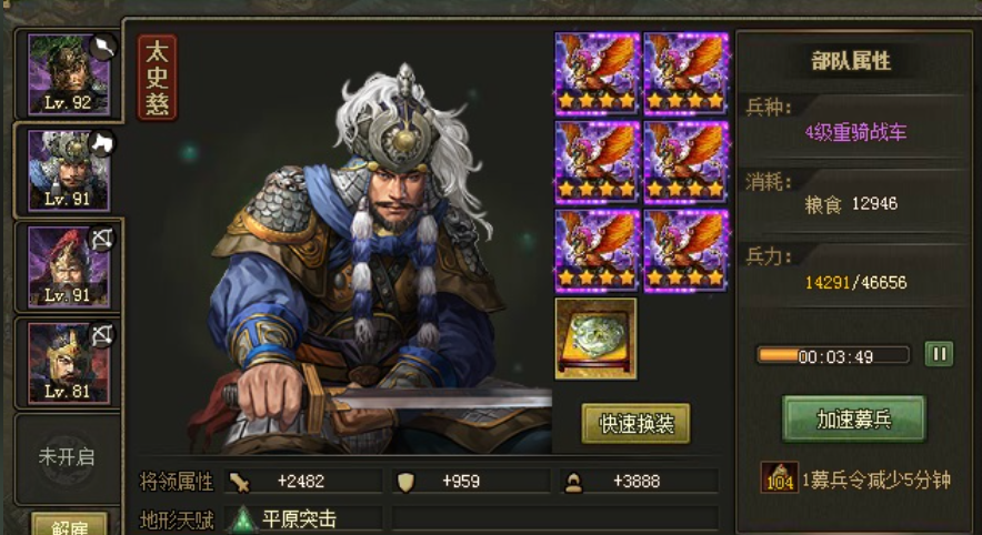 攻城掠地150级用什么将好