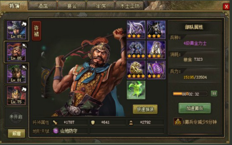 攻城掠地许诸觉醒怎么用