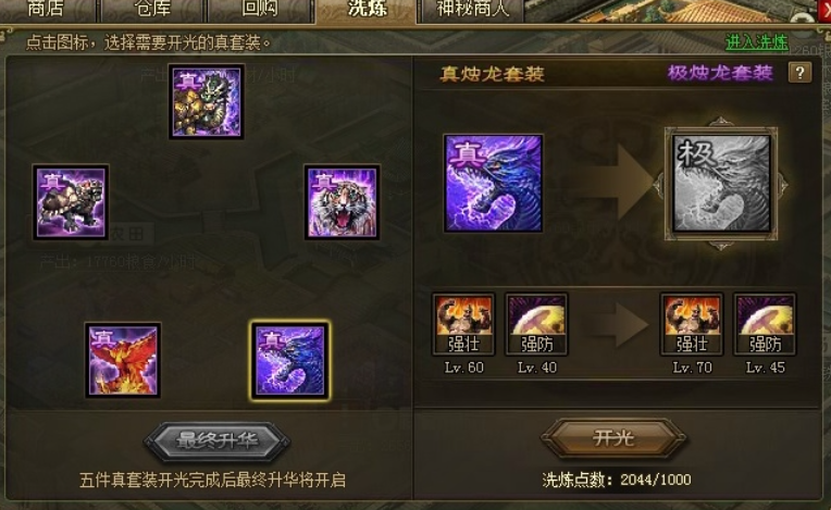 攻城掠地刘备怎么过