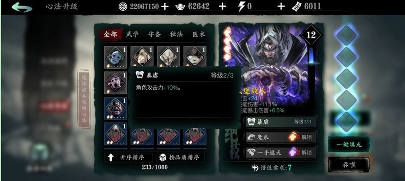 影之刃3巨型经验宝宝有什么用