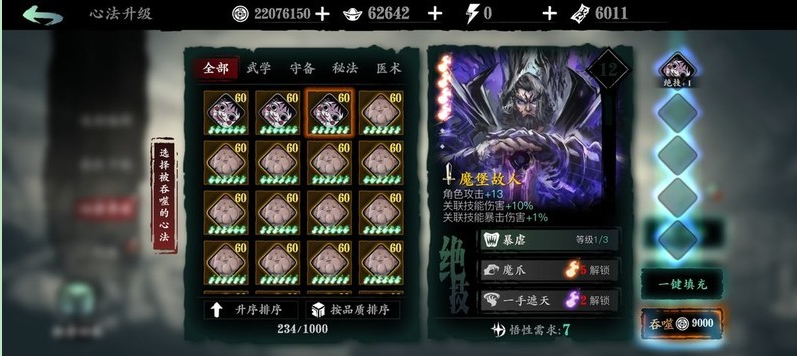 影之刃3巨型经验宝宝有什么用