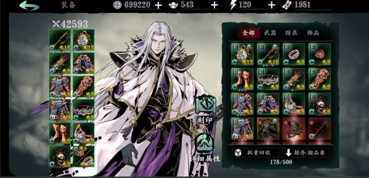 影之刃3左殇真龙套如何刷 影之刃3左殇真龙套如何刷