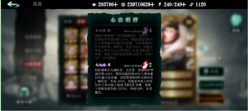 影之刃3左殇真龙套如何刷