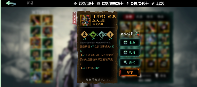 影之刃部位刻印怎么选