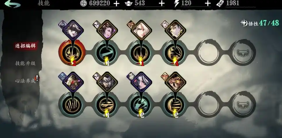 影之刃3高防敌人怎么杀