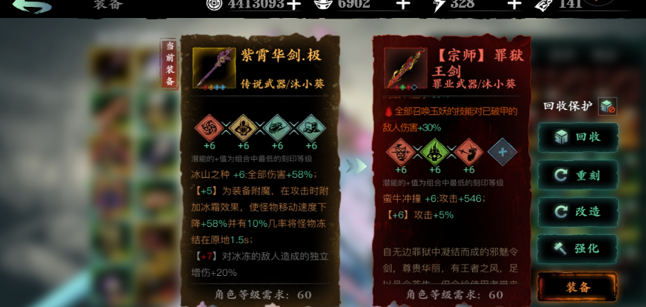 影之刃3高防敌人怎么杀