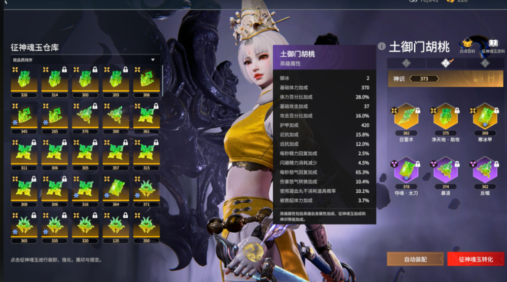 永劫无间诛神者成就怎么打