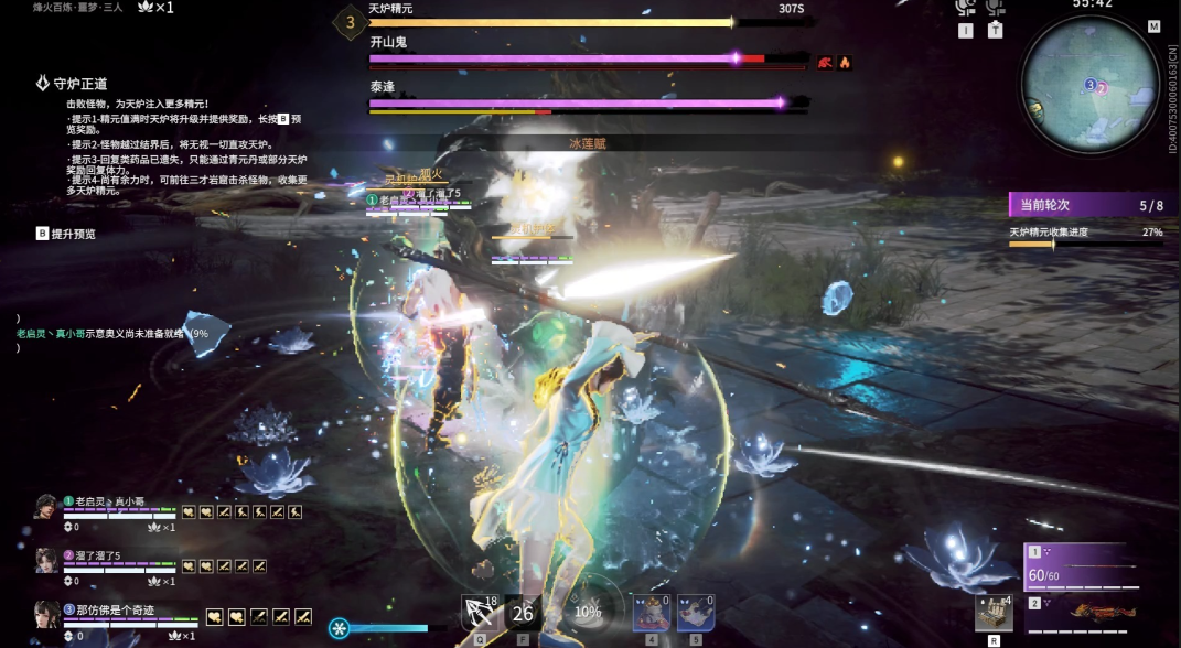 永劫无间诛神者成就怎么打