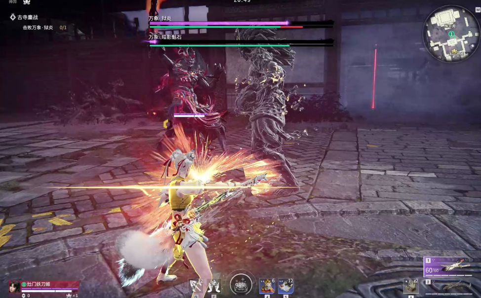 永劫无间诛神者成就怎么打