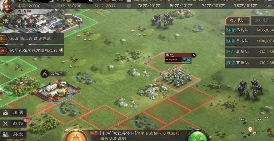 三国志战略版如何开荒 三国志战略版如何开荒