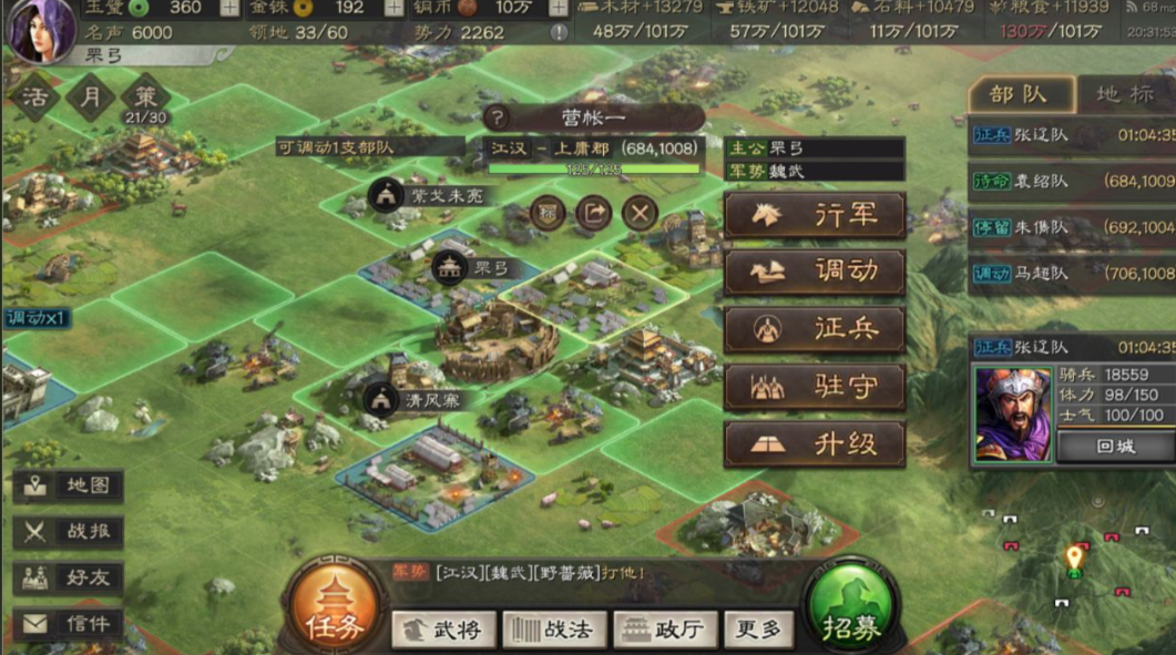 三国志战略版侠客军怎么拿霸业